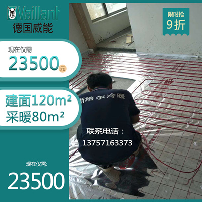 1600065087512074.jpg 地暖120方.jpg