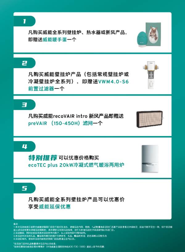 1630655634796556.jpg 單頁(yè)正反面-促銷(xiāo)浙江版-02_1630655620.jpg