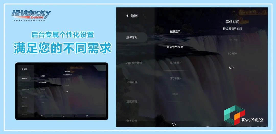 1632995363907388.jpg 屏保時間設置_1632995038.jpg