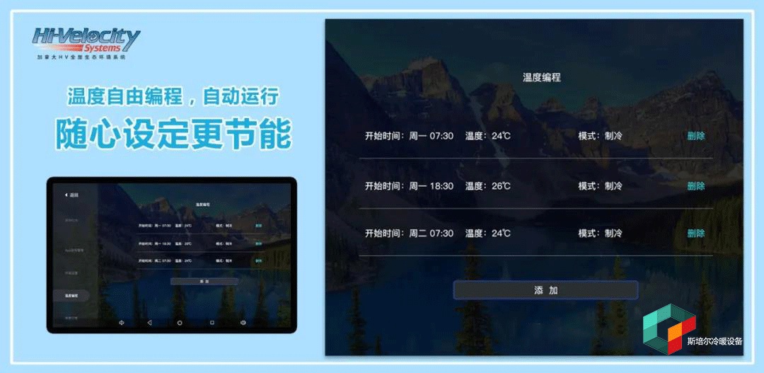 1632995401689846.jpg 溫度編程_1632994953.jpg