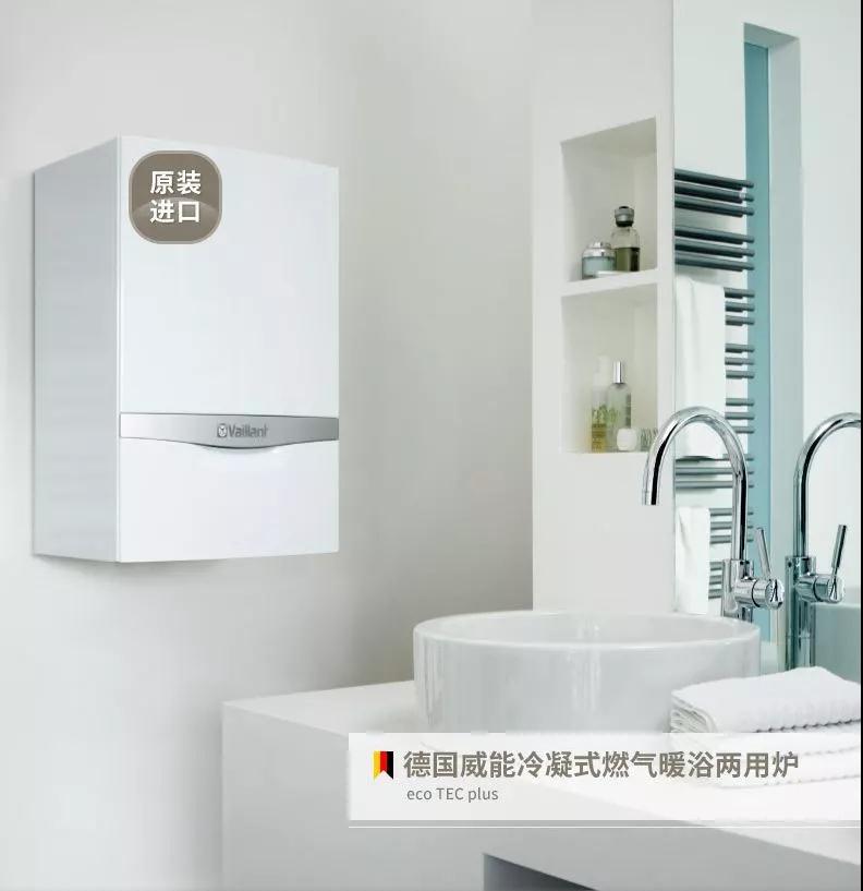 威能壁掛爐 威能壁掛爐