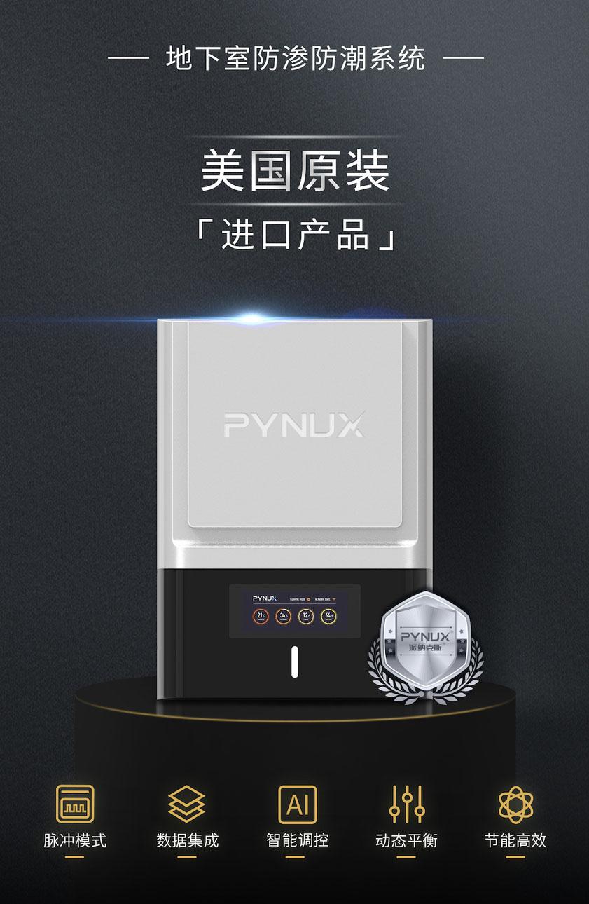 地下室防滲防潮系統(tǒng) 地下室防滲防潮系統(tǒng)