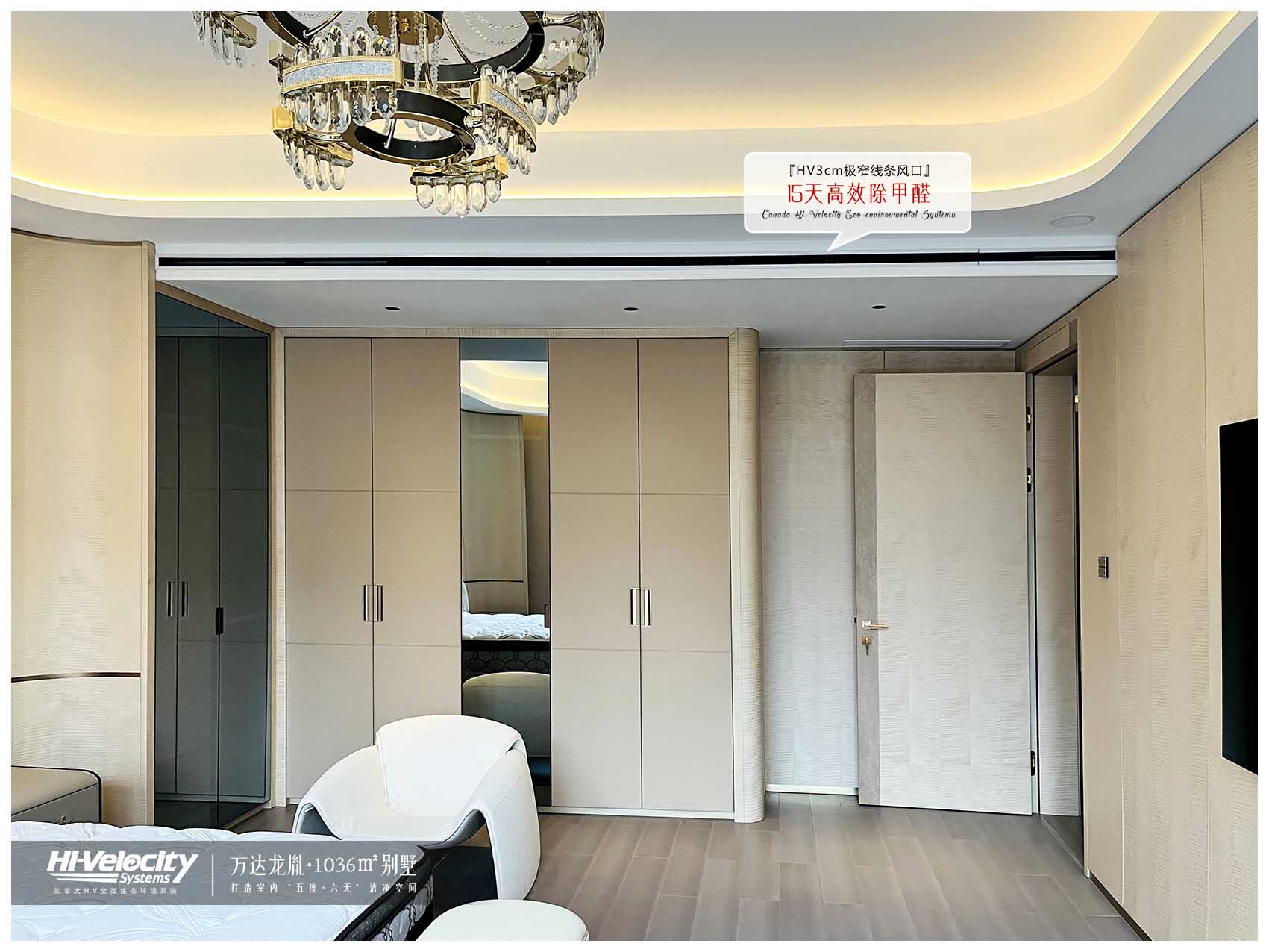 HV全屋生態(tài)環(huán)境系統(tǒng) HV全屋生態(tài)環(huán)境系統(tǒng)