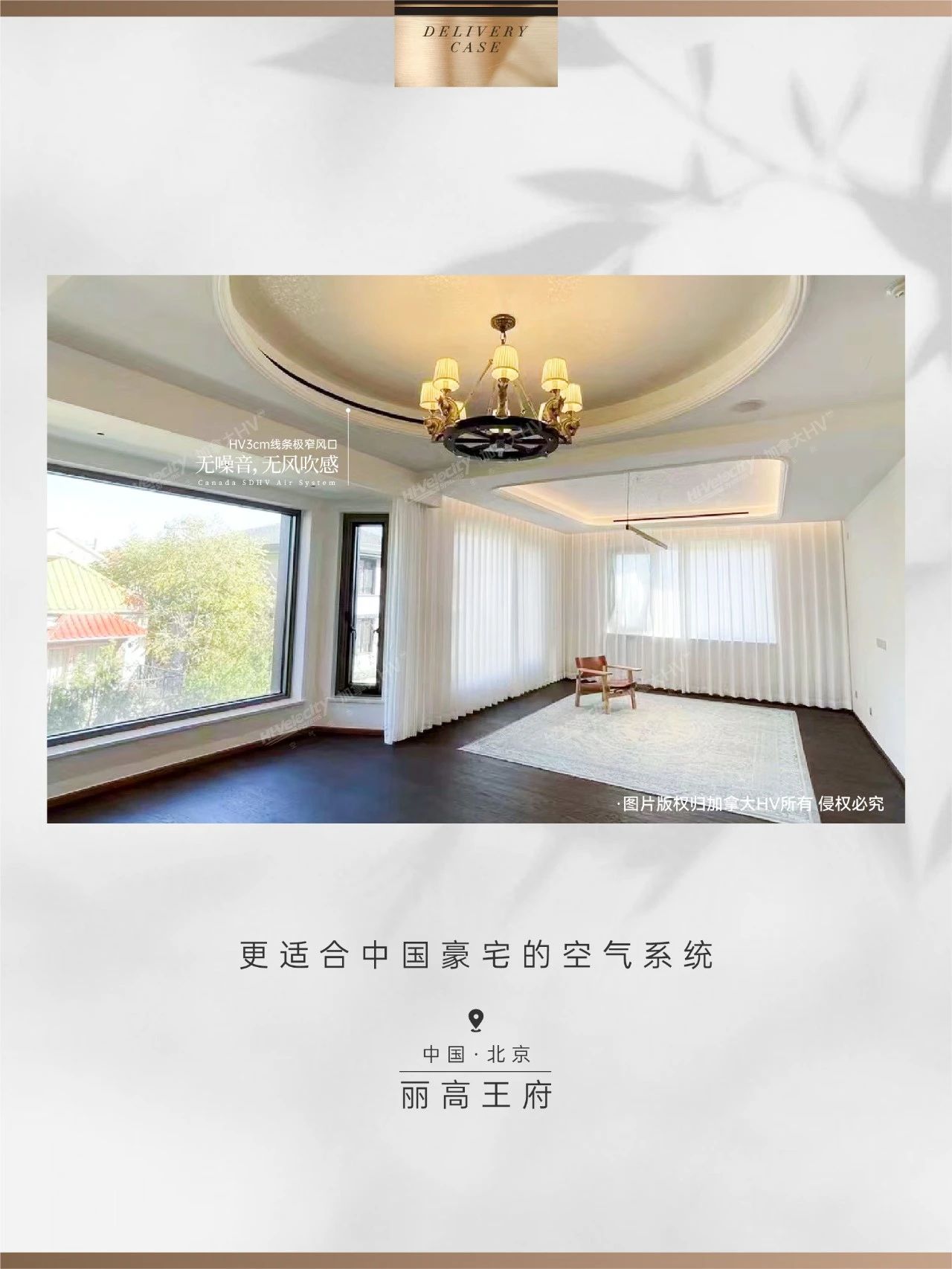 HV全屋生態(tài)環(huán)境系統(tǒng) HV全屋生態(tài)環(huán)境系統(tǒng)