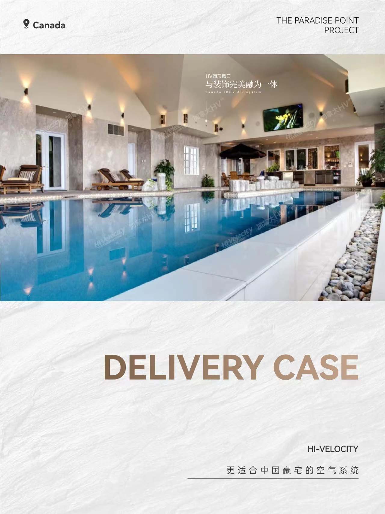 HV全屋生態(tài)環(huán)境系統(tǒng) HV全屋生態(tài)環(huán)境系統(tǒng)