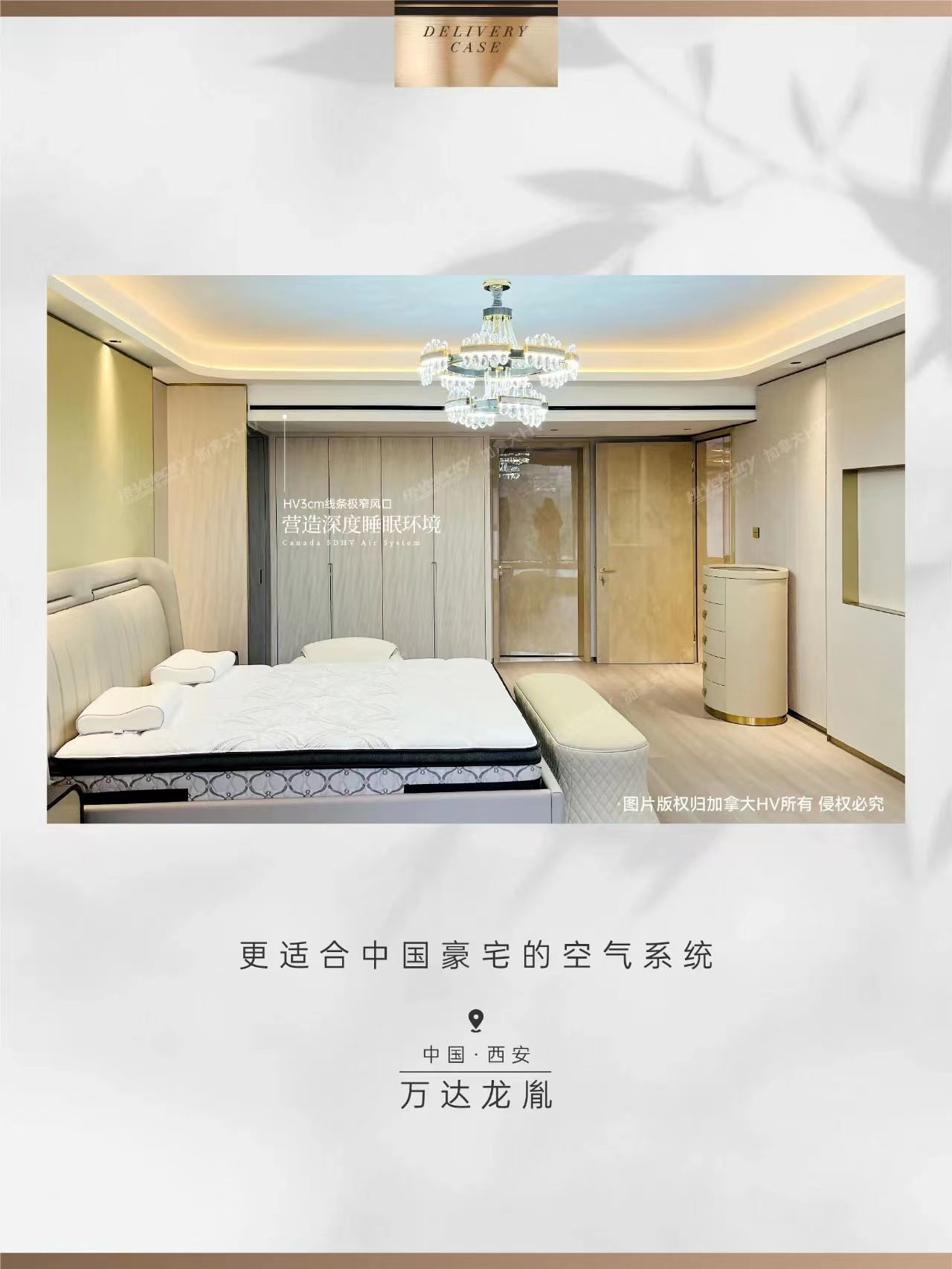 HV全屋生態(tài)環(huán)境系統(tǒng) HV全屋生態(tài)環(huán)境系統(tǒng)