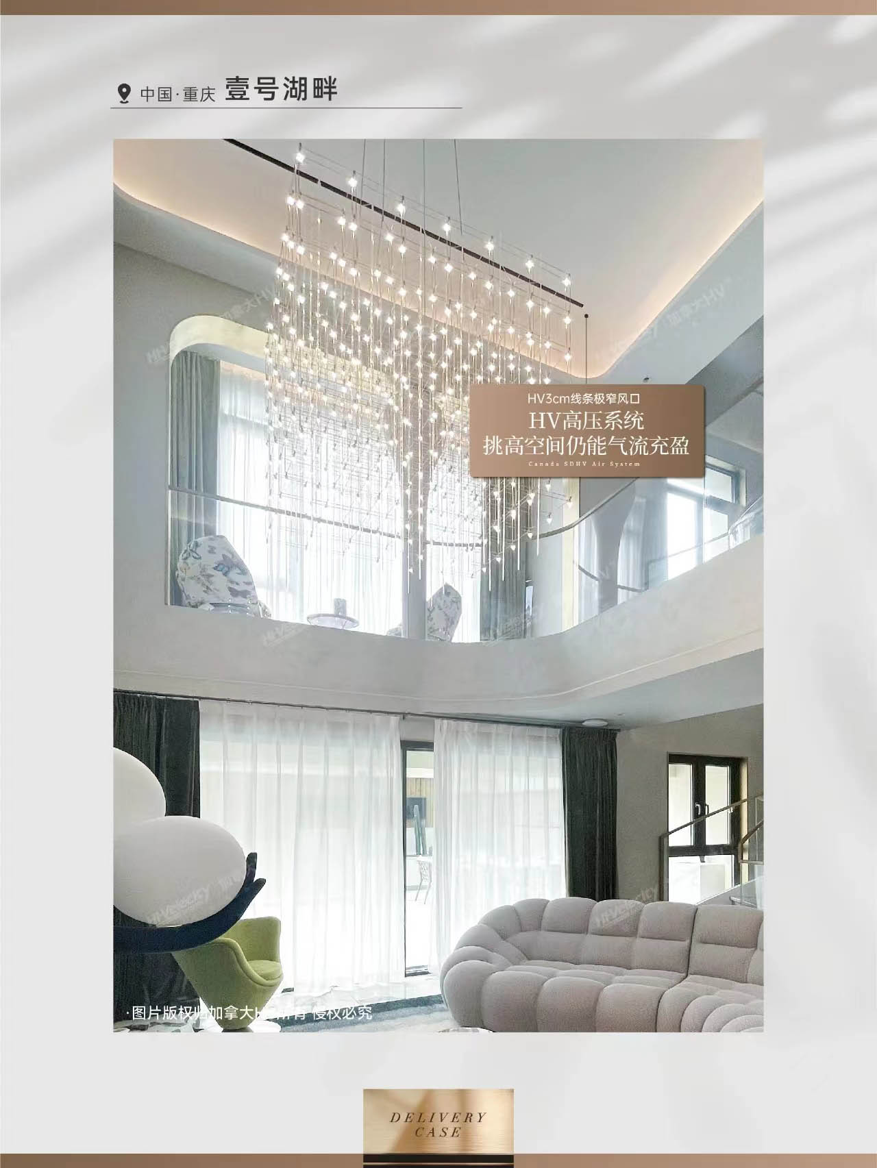 HV全屋生態(tài)環(huán)境系統(tǒng) HV全屋生態(tài)環(huán)境系統(tǒng)