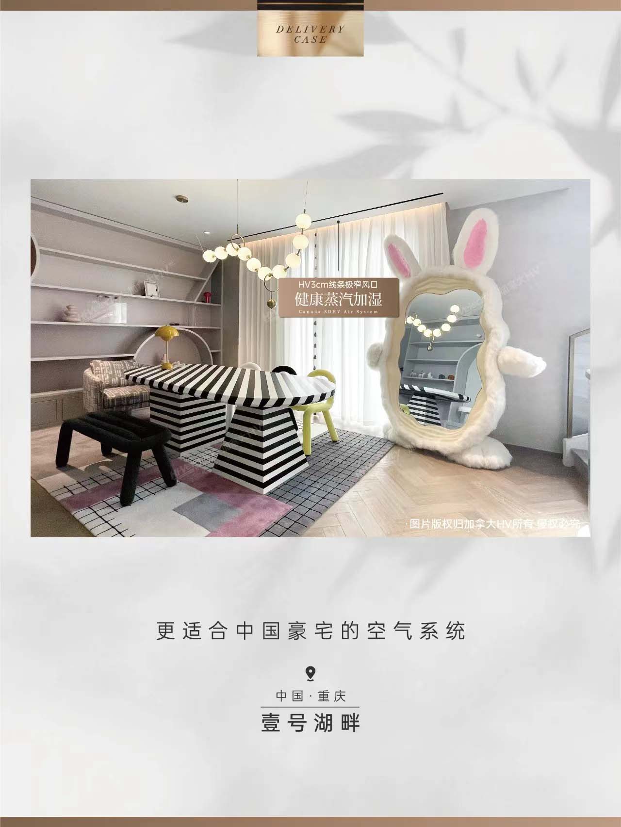 HV全屋生態(tài)環(huán)境系統(tǒng) HV全屋生態(tài)環(huán)境系統(tǒng)