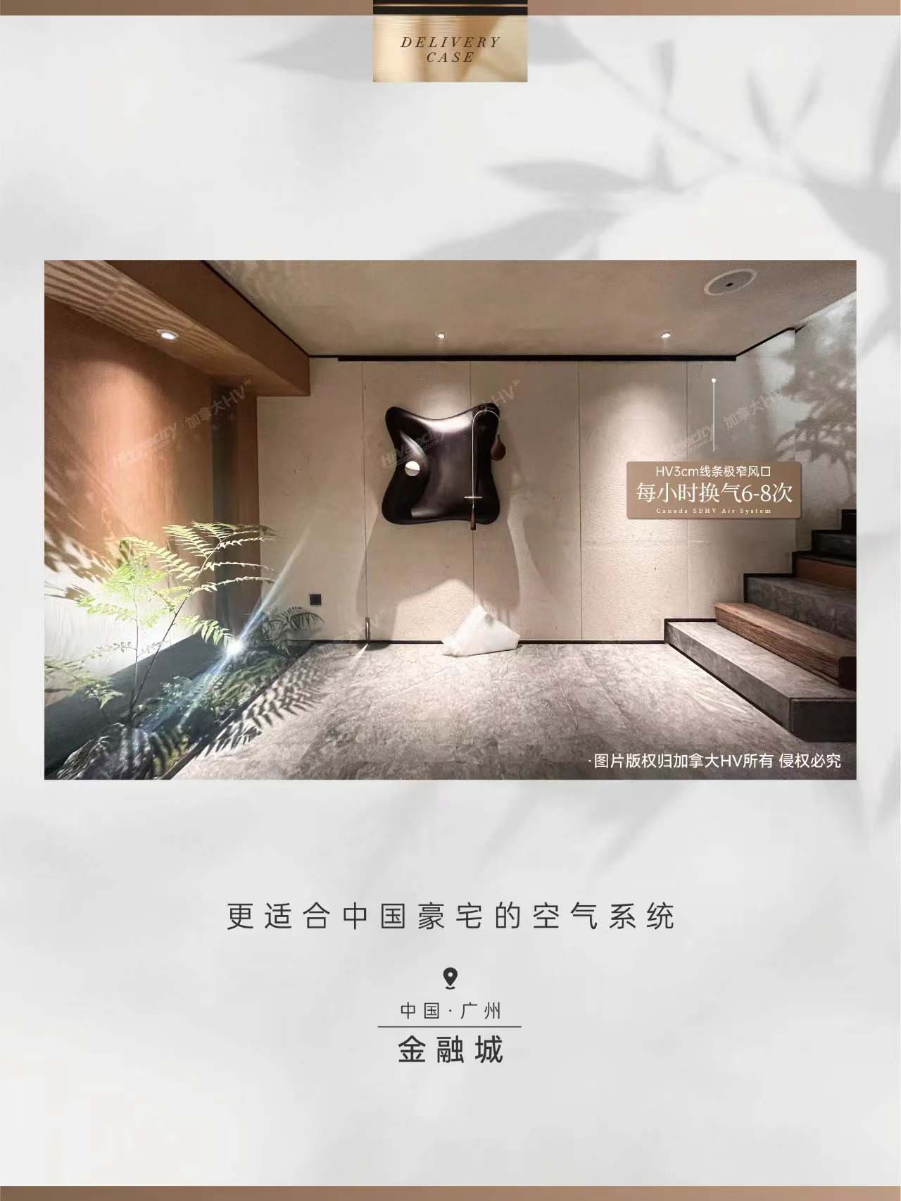 HV全屋生態(tài)環(huán)境系統(tǒng) HV全屋生態(tài)環(huán)境系統(tǒng)