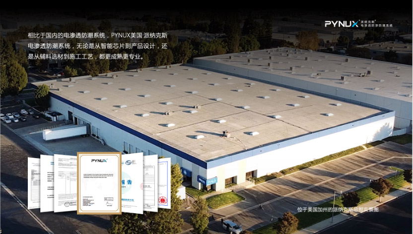 電滲透防滲防潮系統(tǒng) 電滲透防滲防潮系統(tǒng)