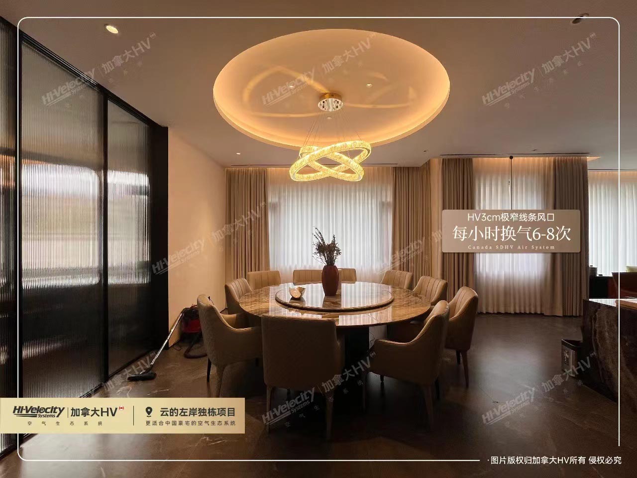 HV全屋生態(tài)環(huán)境系統(tǒng)