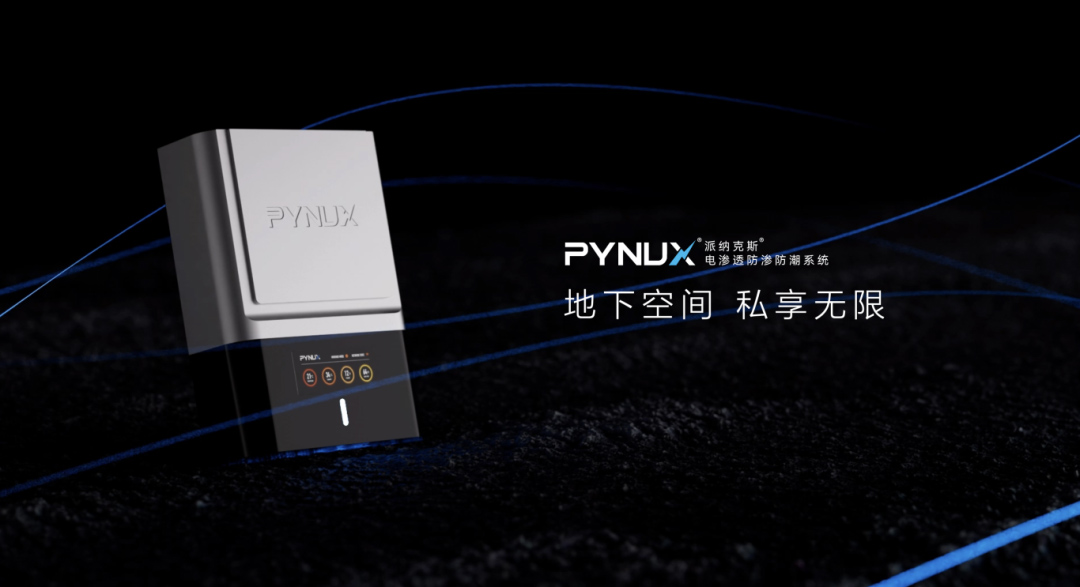 電滲透防滲防潮系統(tǒng) 電滲透防滲防潮系統(tǒng)