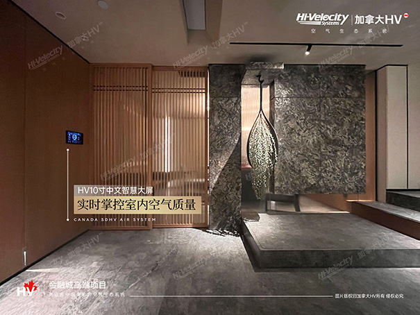 HV全屋生態(tài)環(huán)境系統(tǒng) HV全屋生態(tài)環(huán)境系統(tǒng)