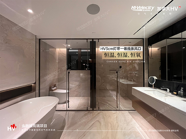 HV全屋生態(tài)環(huán)境系統(tǒng) HV全屋生態(tài)環(huán)境系統(tǒng)