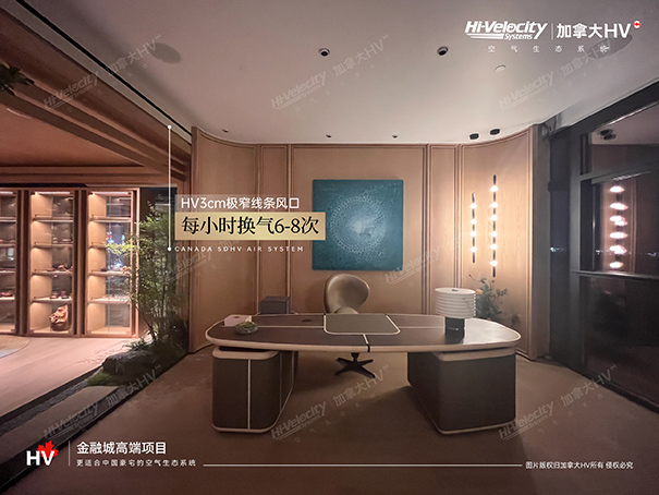 HV全屋生態(tài)環(huán)境系統(tǒng) HV全屋生態(tài)環(huán)境系統(tǒng)