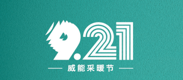 杭州斯培爾九月活動(dòng)重磅來(lái)襲，驚喜連連~